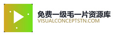 免费一级毛一片资源库